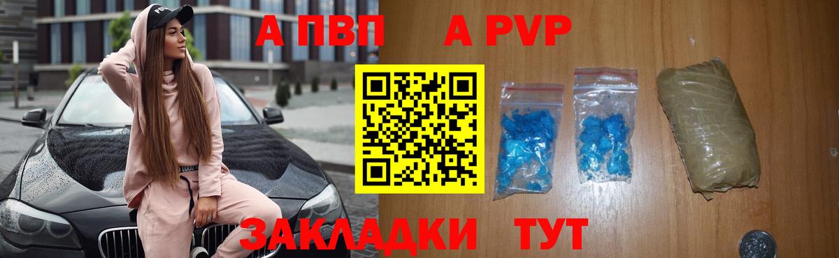 Alpha PVP СК Волгодонск