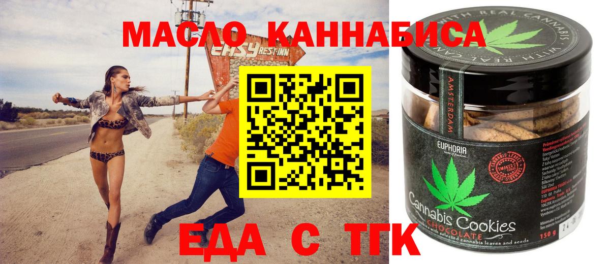 Волгодонск  Canna-Cookies конопля  Вход с VPN 