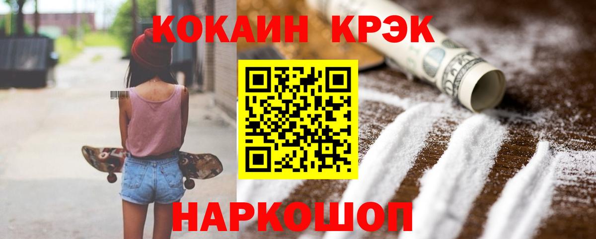 Кокаин  Cocaine 98%  COCAIN VHQ  Вход с VPN  Волгодонск 