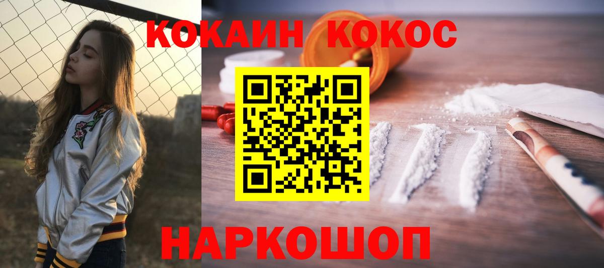COCAIN VHQ Волгодонск