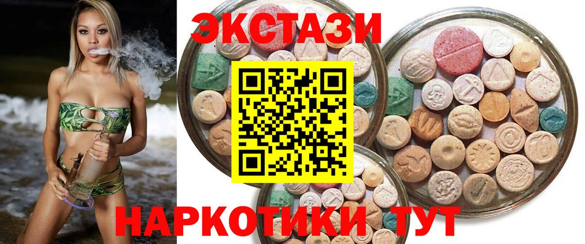 Ecstasy mix Волгодонск