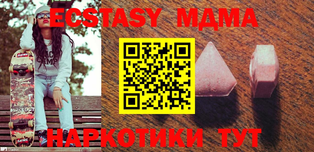 Волгодонск  Ecstasy TESLA  Вход с VPN  Ecstasy  ЭКСТАЗИ MDMA 