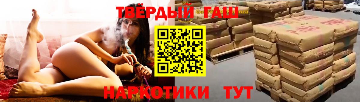 ГАШ гарик  Вход с VPN  Волгодонск  ГАШИШ Cannabis 