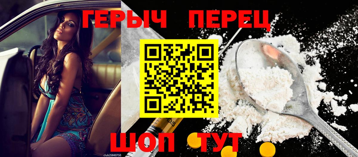 Героин белый Волгодонск