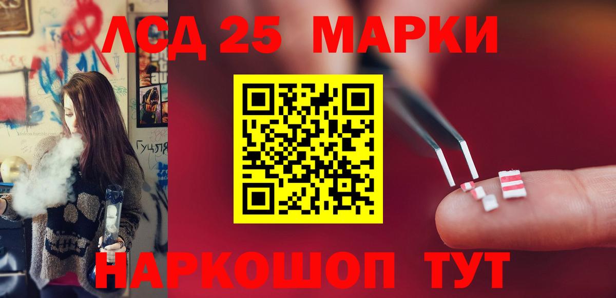 Волгодонск  ЛСД экстази ecstasy  ЛСД экстази кислота  Вход с VPN 