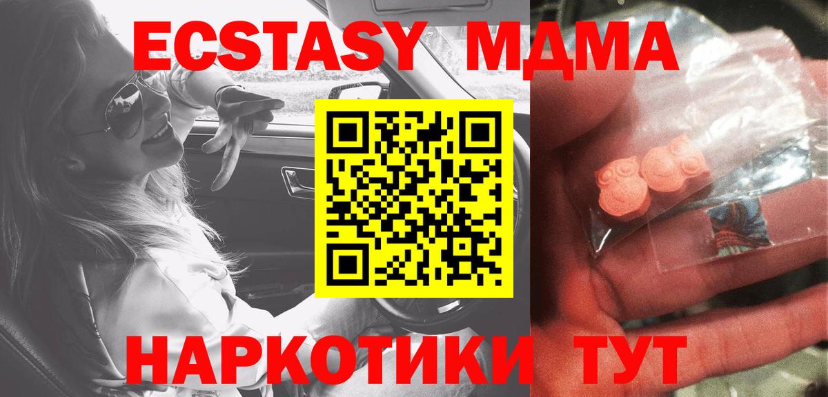 МДМА crystal Волгодонск