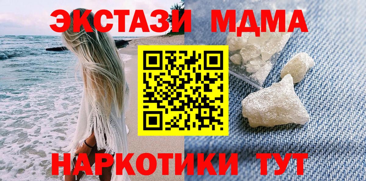 МДМА  Вход с VPN  Волгодонск  MDMA VHQ  MDMA кристаллы 