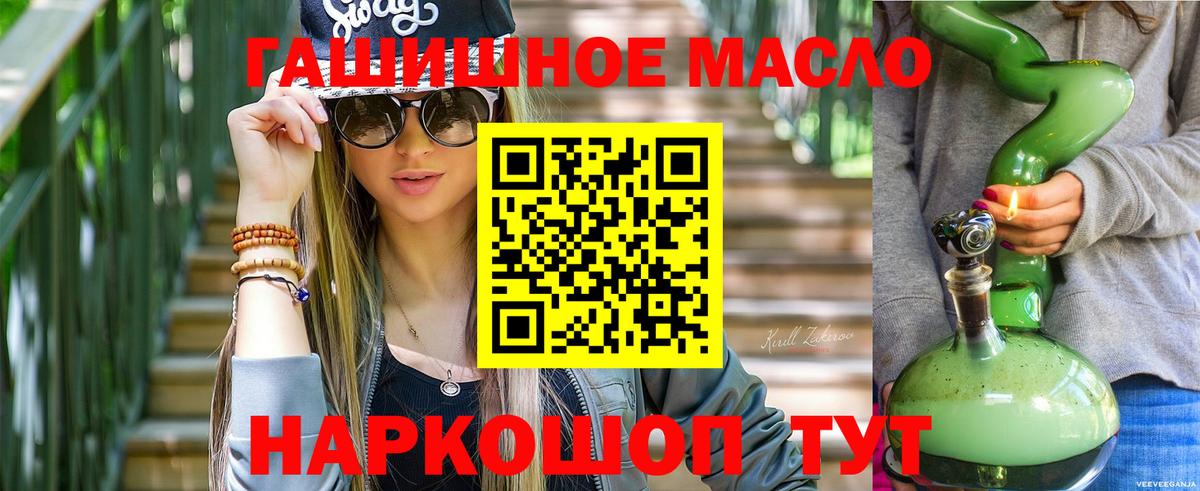 ТГК концентрат  ТГК THC oil  купить наркотики цена  Вход с VPN  Волгодонск 
